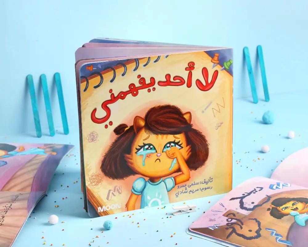 [moon] لا احد يفهمني