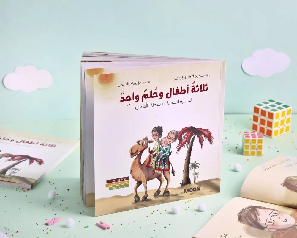 ثلاثه اطفال