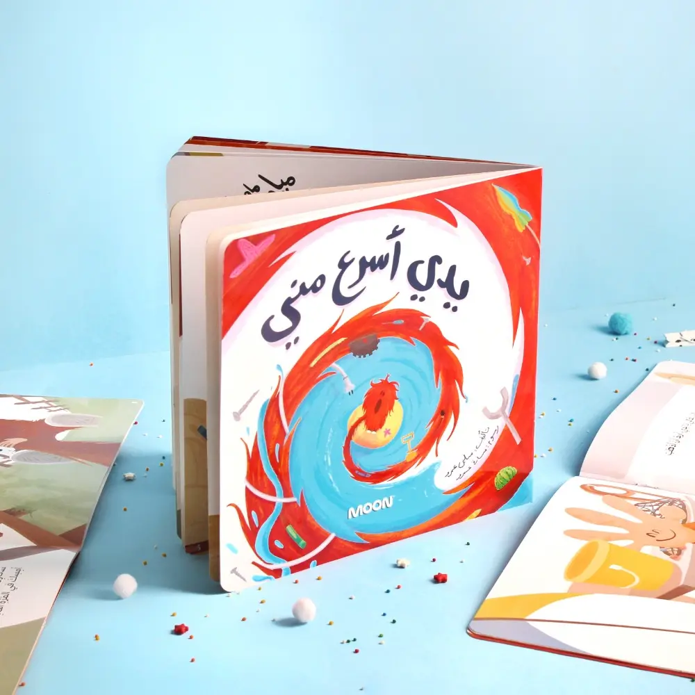 يدي اسرع مني