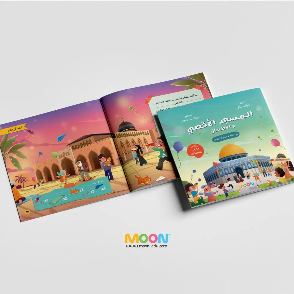 المسجد الاقصى و الاطفال