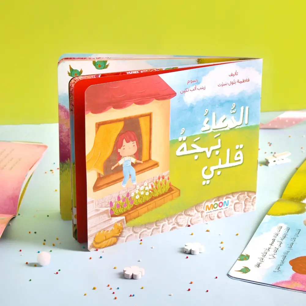 الدعاء بهجه قلبي