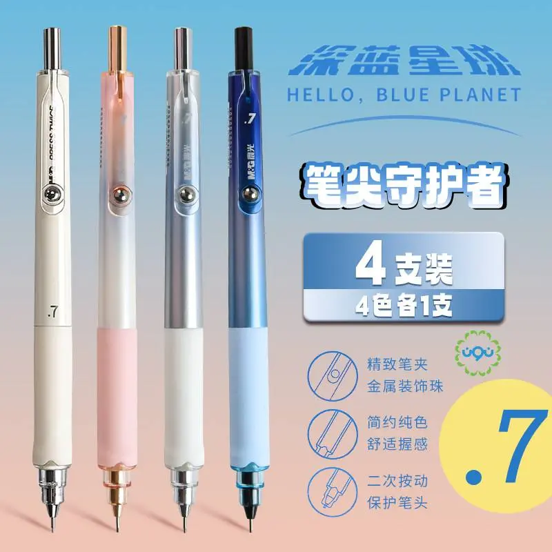 قلم سنون0.7M&G 