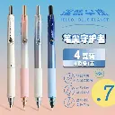 قلم سنون0.7M&G 