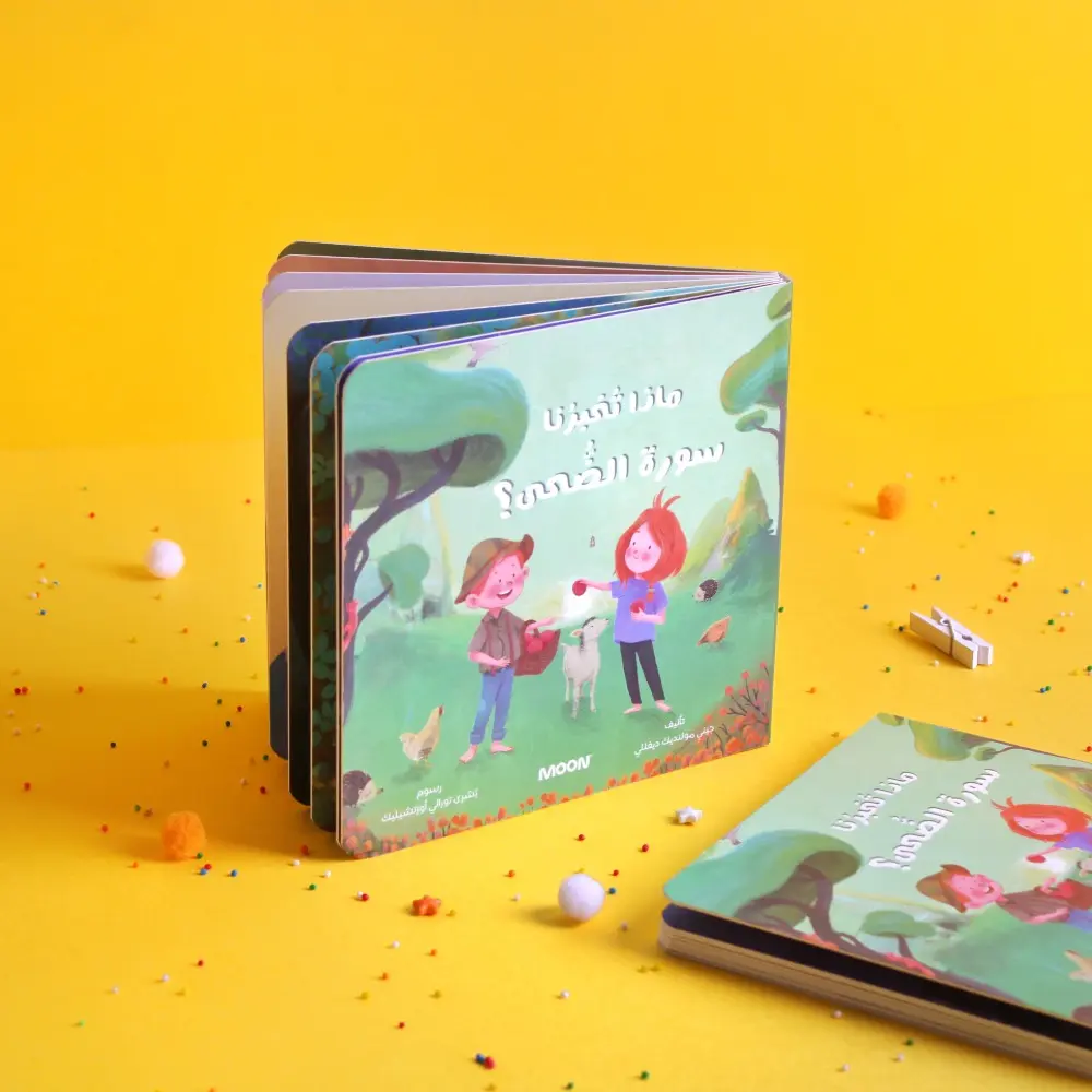 ماذا تخبرنا سوره الضحي