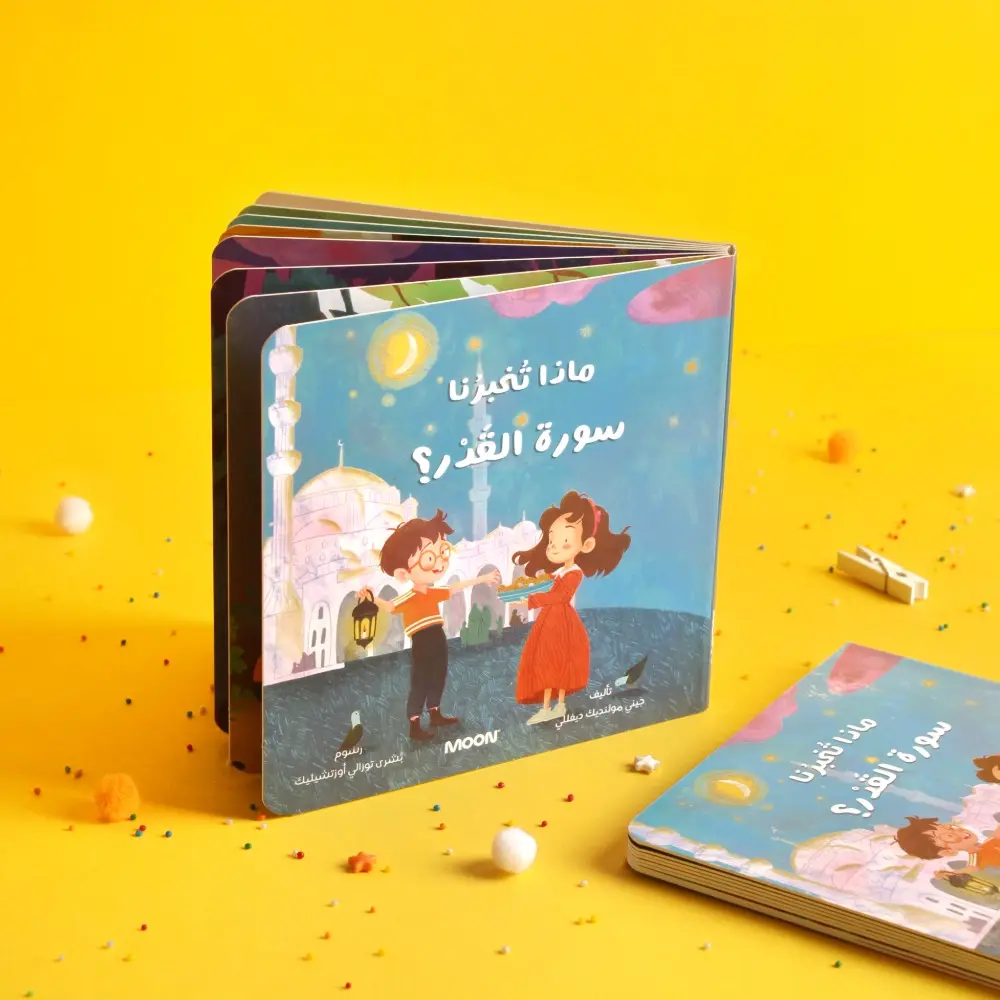 ماذا تخبرنا سوره القدر