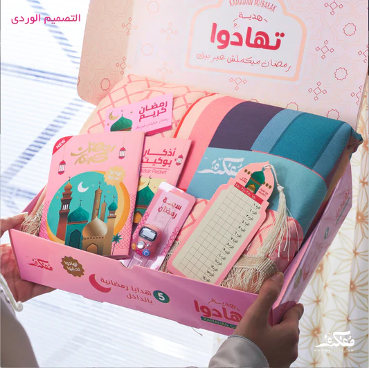 هديه تهادوا رمضان مفكره بينك PINK TAHADO RAMADAN BOX