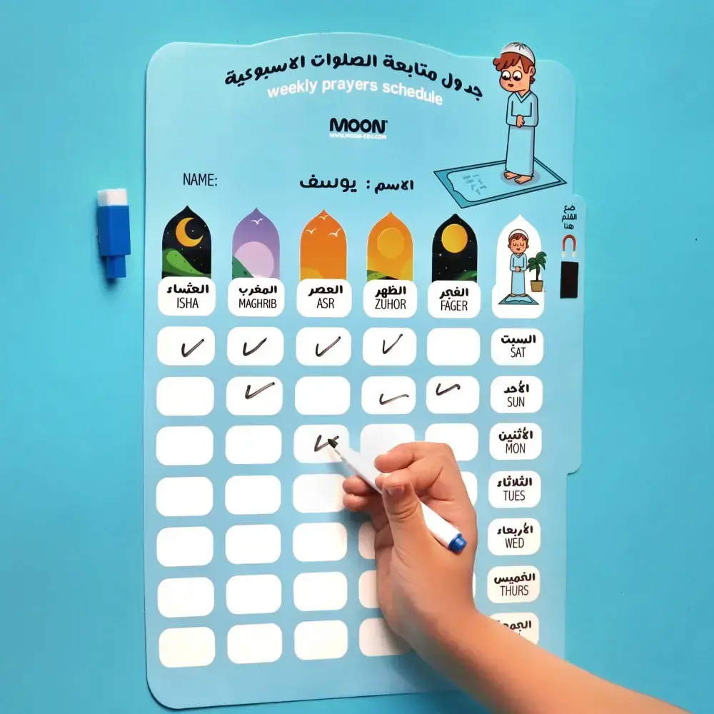 جدول متابعه الصلوات