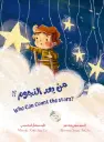 من يعد النجوم Who can count the stars?
