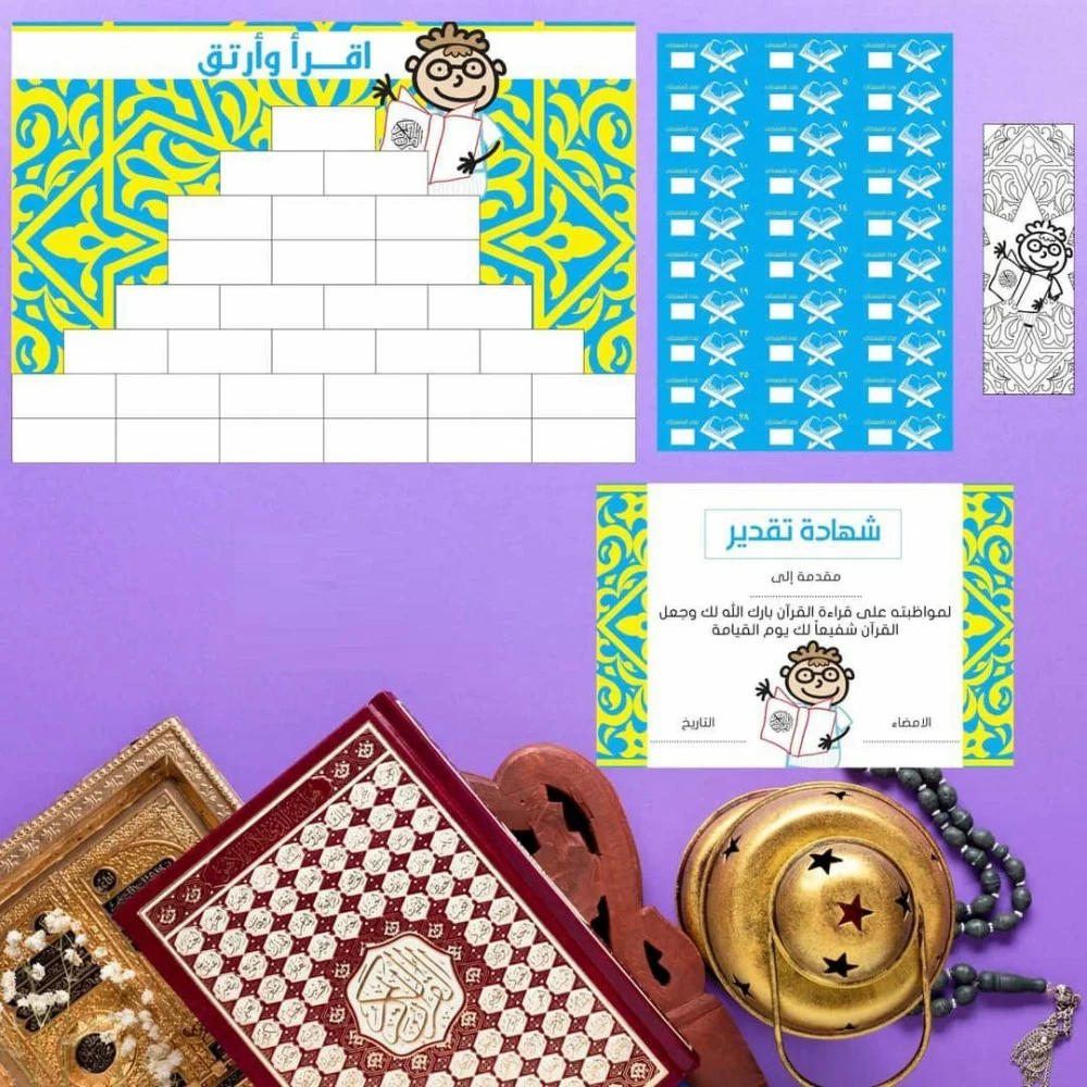  بوستر اقرأ وارتق (ولد)