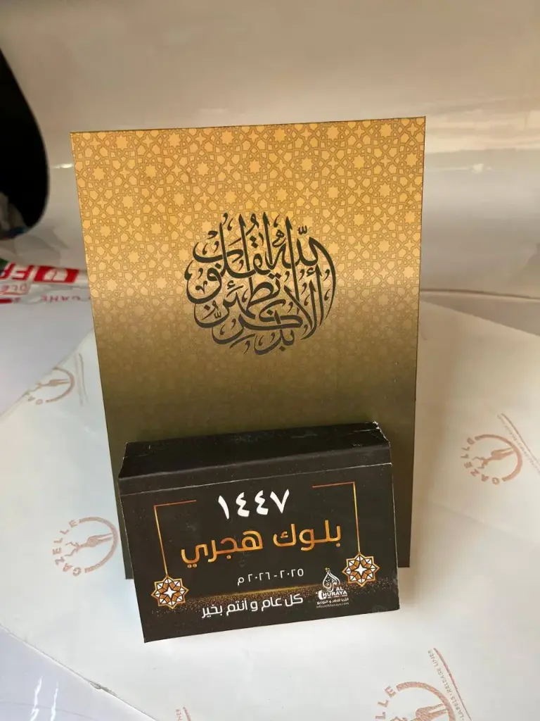 [الثريا] بلوك هجري + استاند