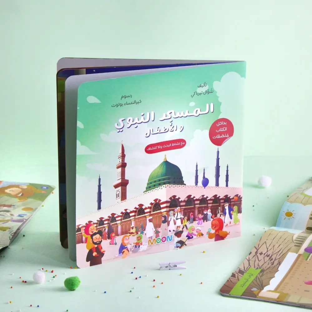 المسجد النبوي والأطفال 