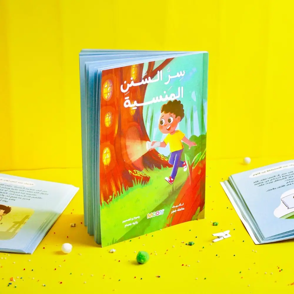 سر السنن المنسية 