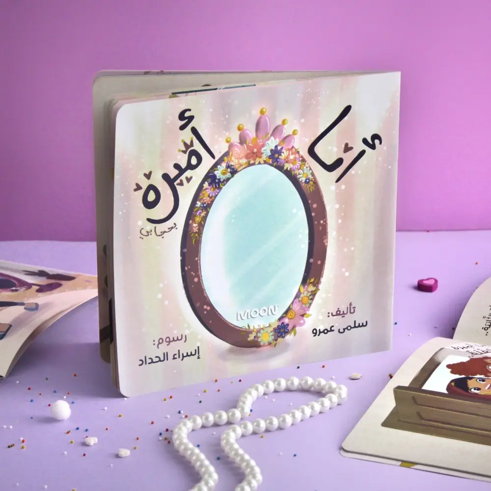 [moon] أنا أميره بحجابي 