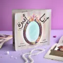 أنا أميره بحجابي 