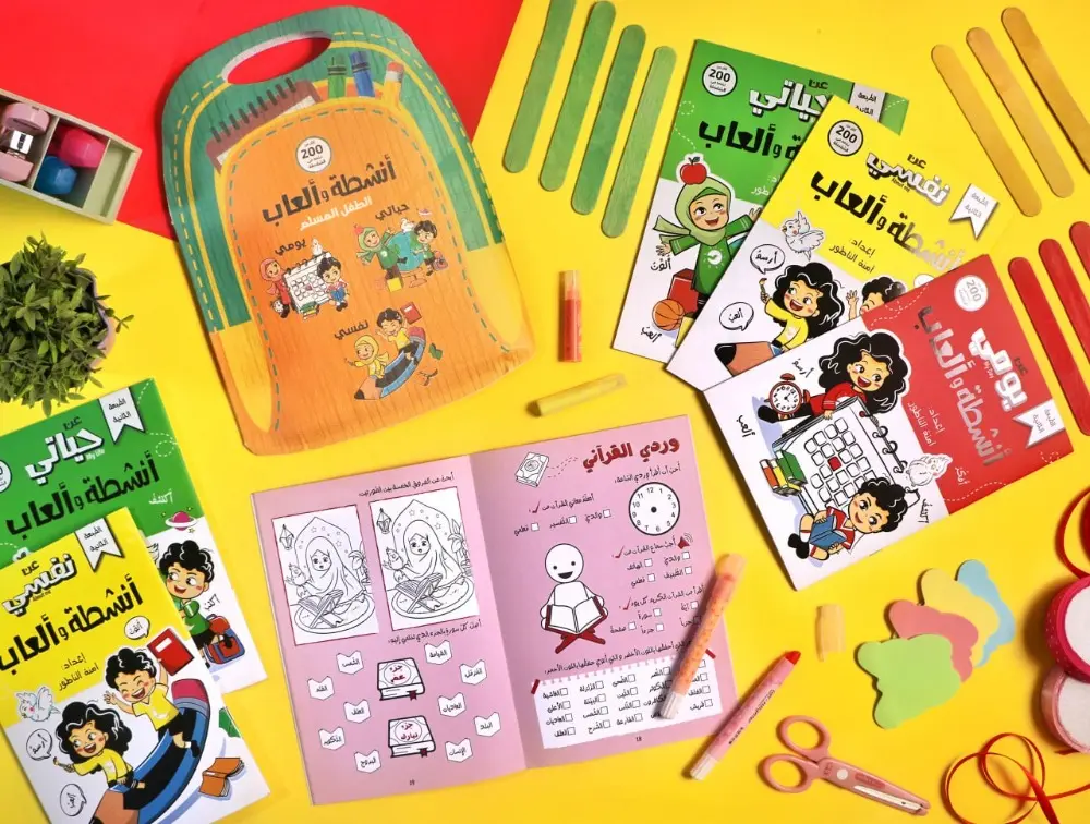 سلسلة أنشطه والعاب 3*1 