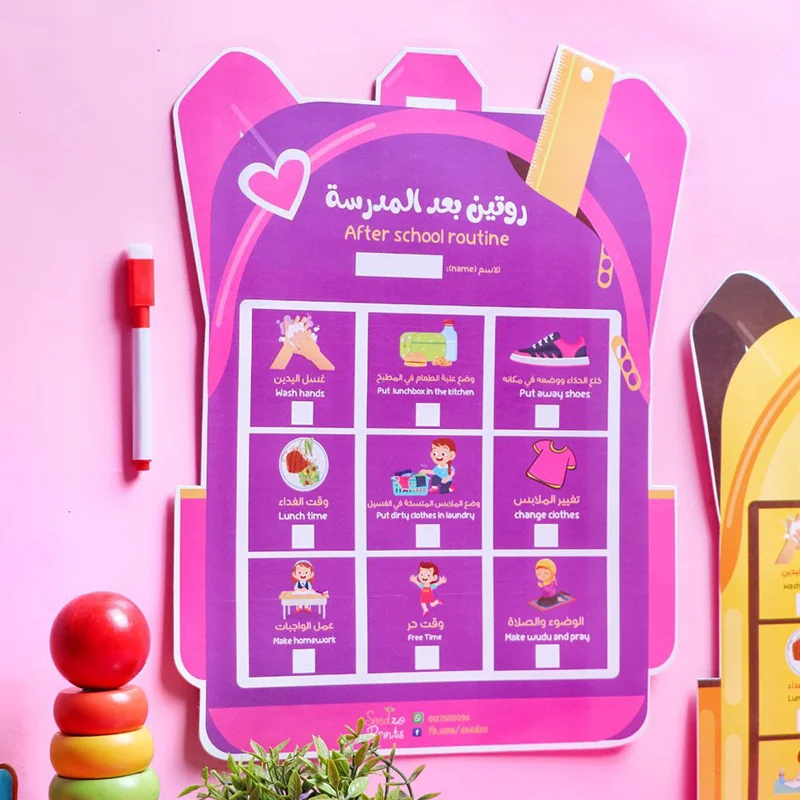 روتين بعد المدرسه  (ولد)