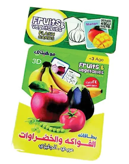 Flash card fruit & Vegetables 