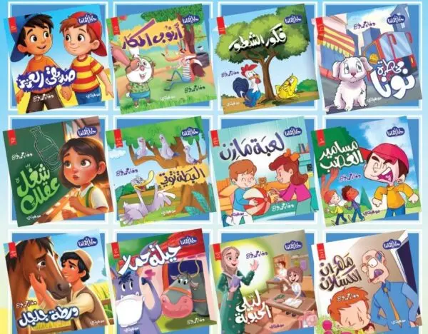 [Talent] حكايات ماما