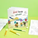 عندما تتحرر القدس 