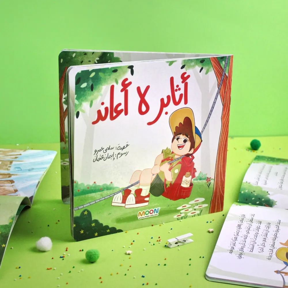 [moon] أثابر لا أعاند