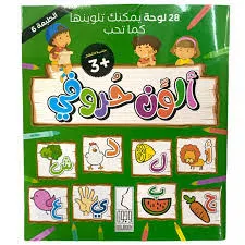 [وجوه] ألون حروفي -28 حرف