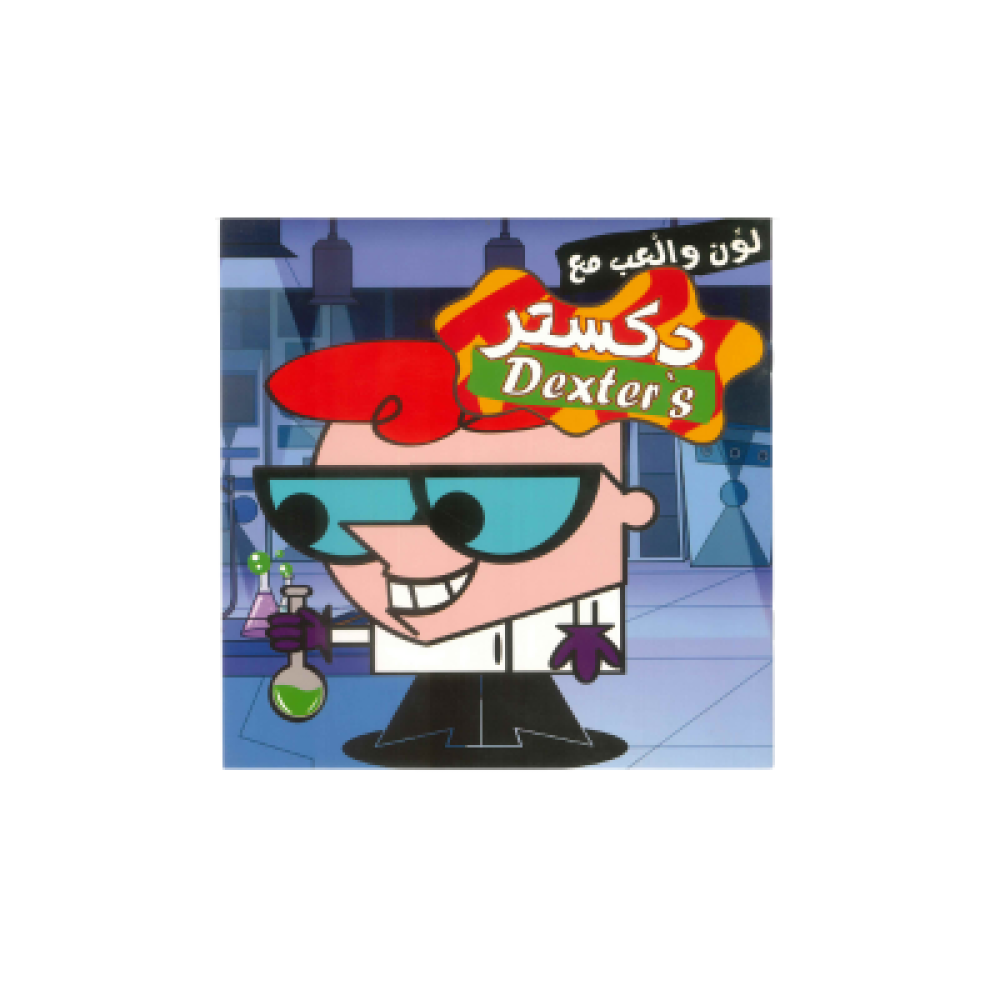 [وجوه] لون والعب مع دكستر