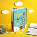 يومياتي مع قصار السور