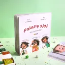 زوز والعلوم