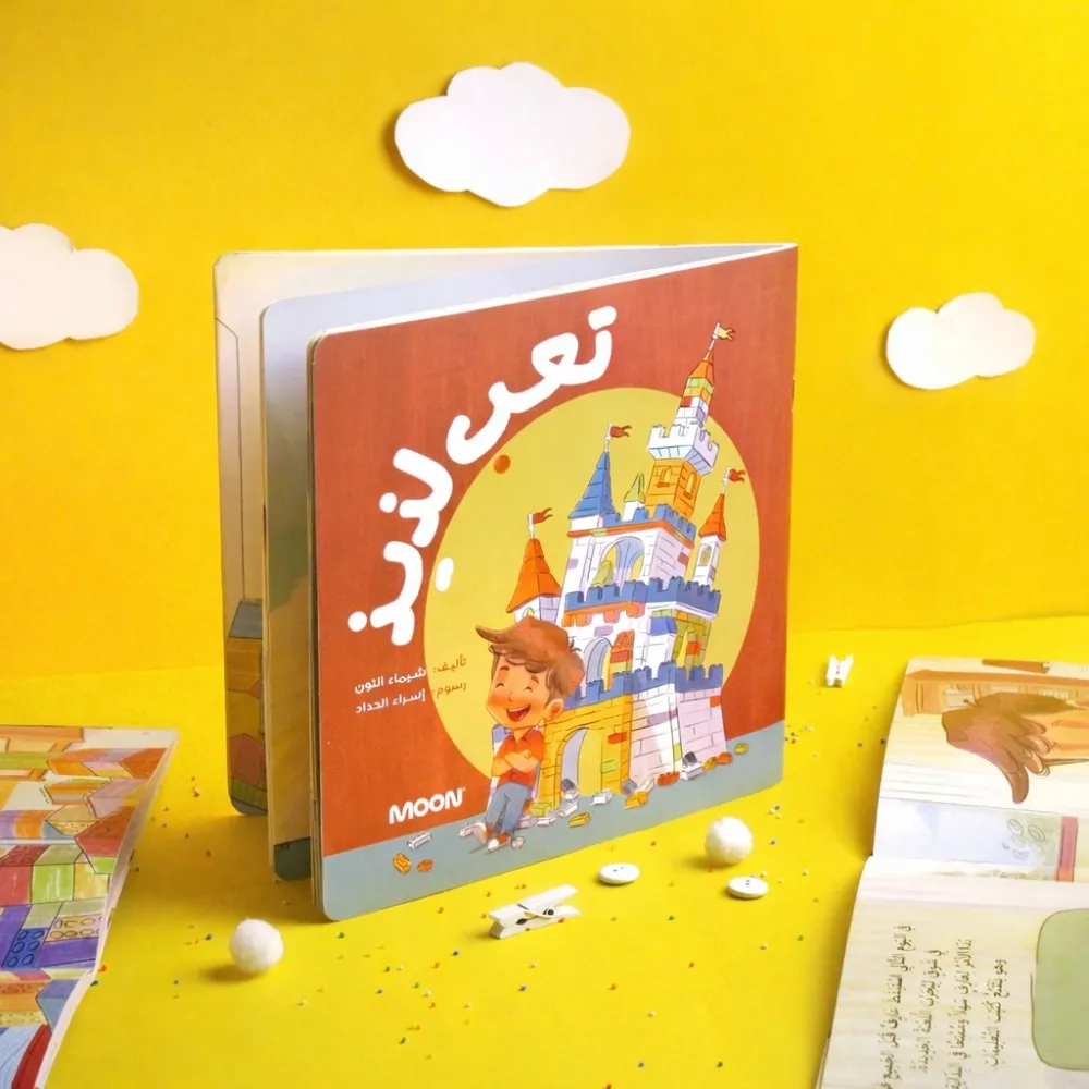 تعب لذيذ