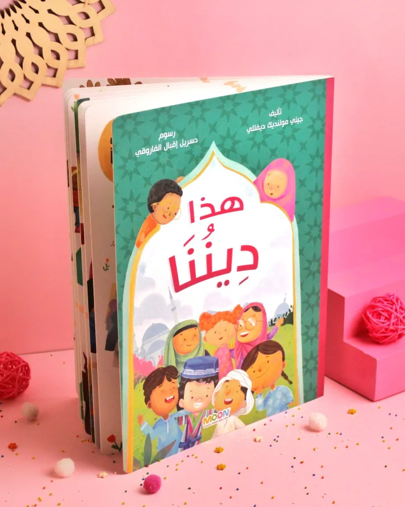 [moon] هذا ديننا