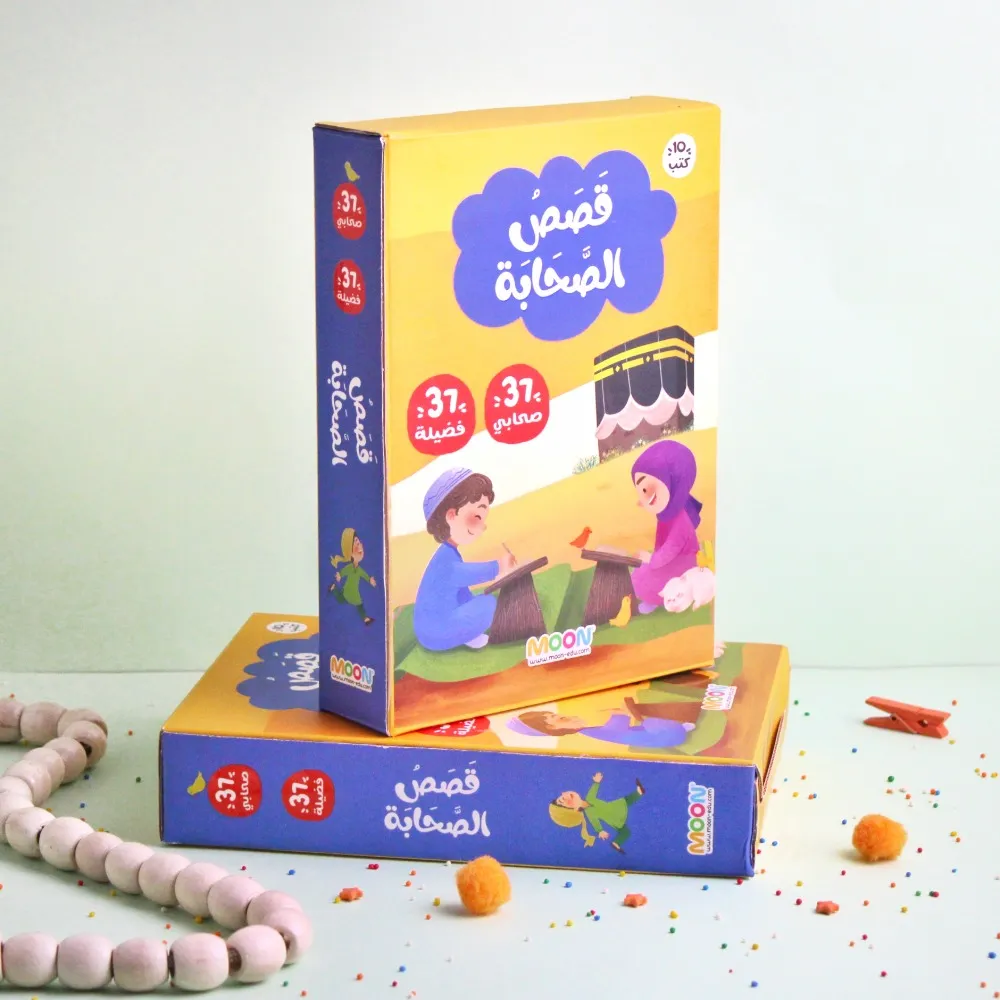 [moon] قصص الصحابة