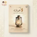 غرسي | الجزء الثالث