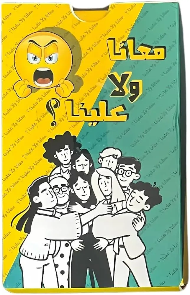 معانا ولا علينا