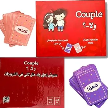 Couple ولا ؟