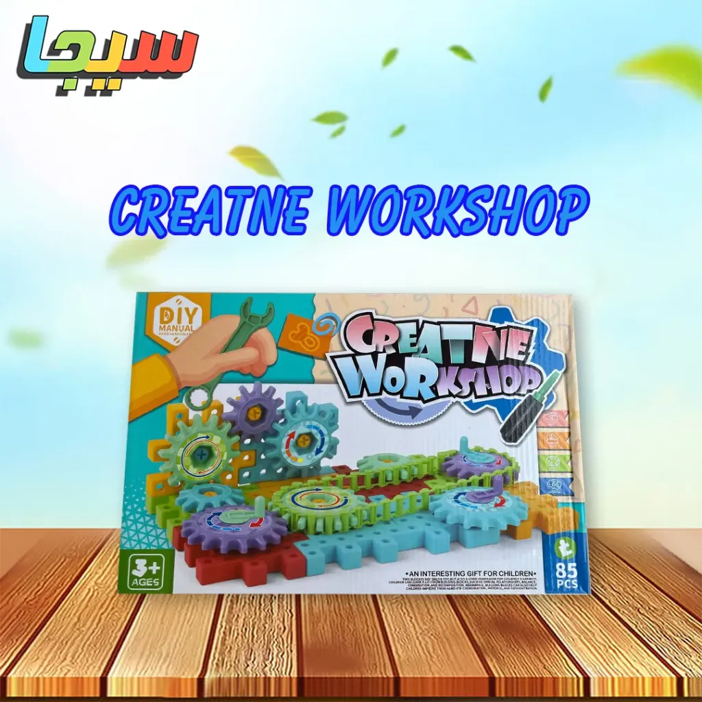 Creative Workshop لعبه تروس 85 قطعه