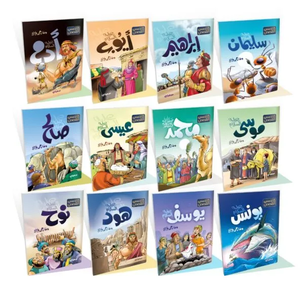 [talent] قصص الأنبياء