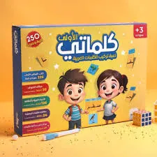 [ارشاد] كلماتي الاولي