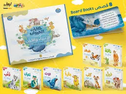 [ارشاد] حكايات الحيوان