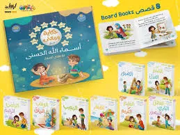 [ارشاد] أسماء الله الحسني