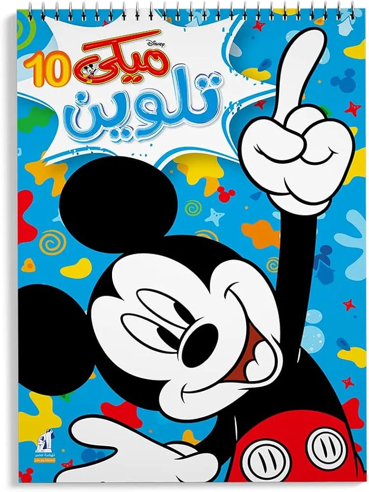 تلوين سلك ميكي 10
