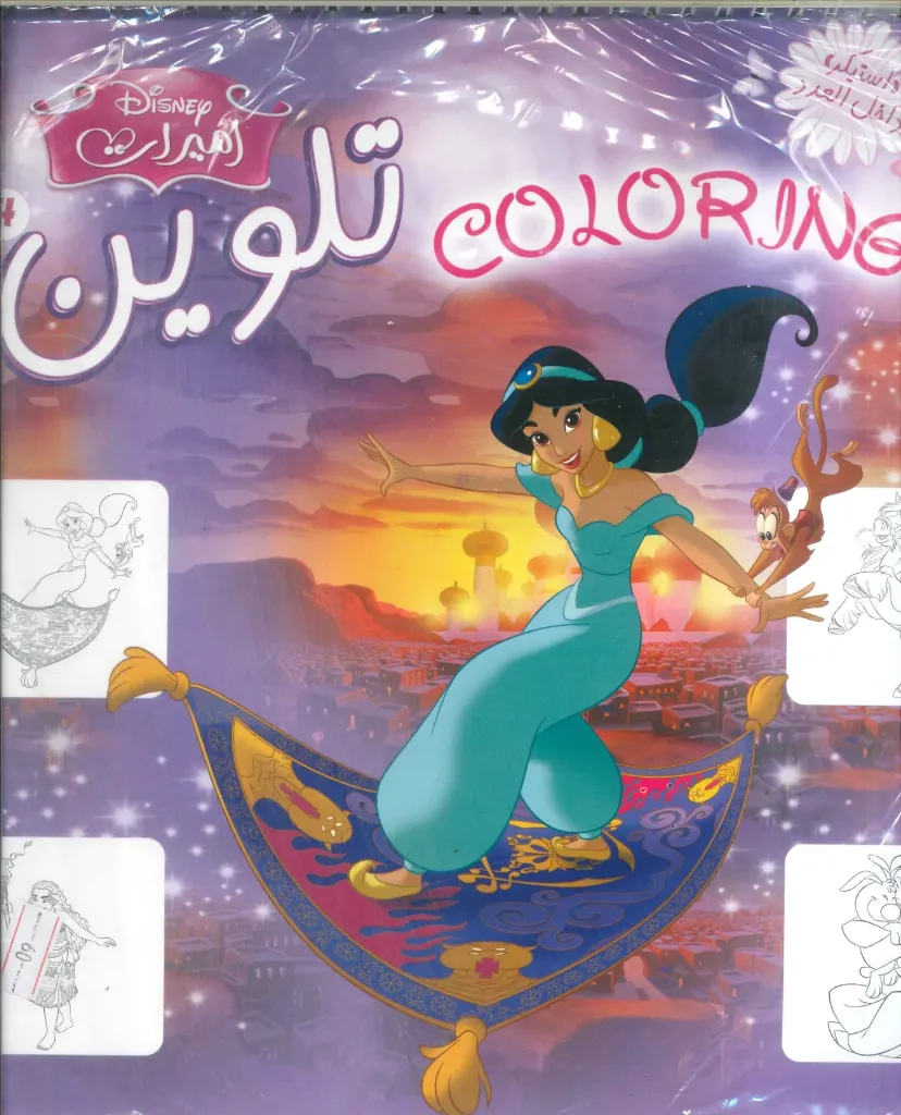 تلوين سلك 4 اميرات