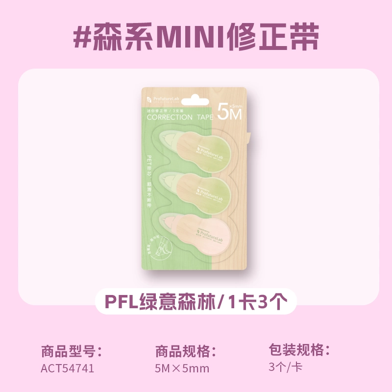 Correction Tape 5 m x 3pcs  Profuture Lab