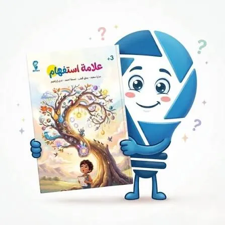 علامه استفهام