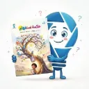 علامه استفهام