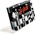 شطرنج لعبه الملوك Chess show box carton