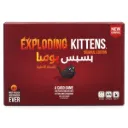 بسبس بومبا Exploding Kittens
