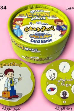 تحدي المبدع - اعمال ومهن