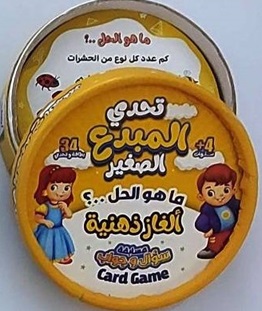 [ارشاد] تحدي المبدع - الغاز ذهنيه