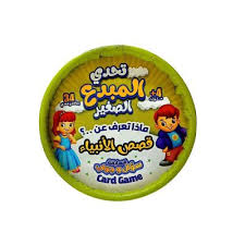 تحدي المبدع - قصص الانبياء