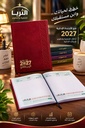 الاجنده الاداريه الثريا 2027